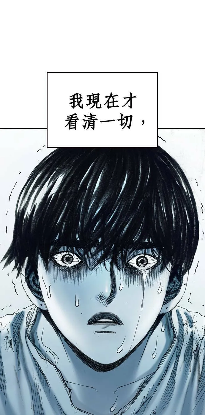 [第7话] 适者生存 第81页