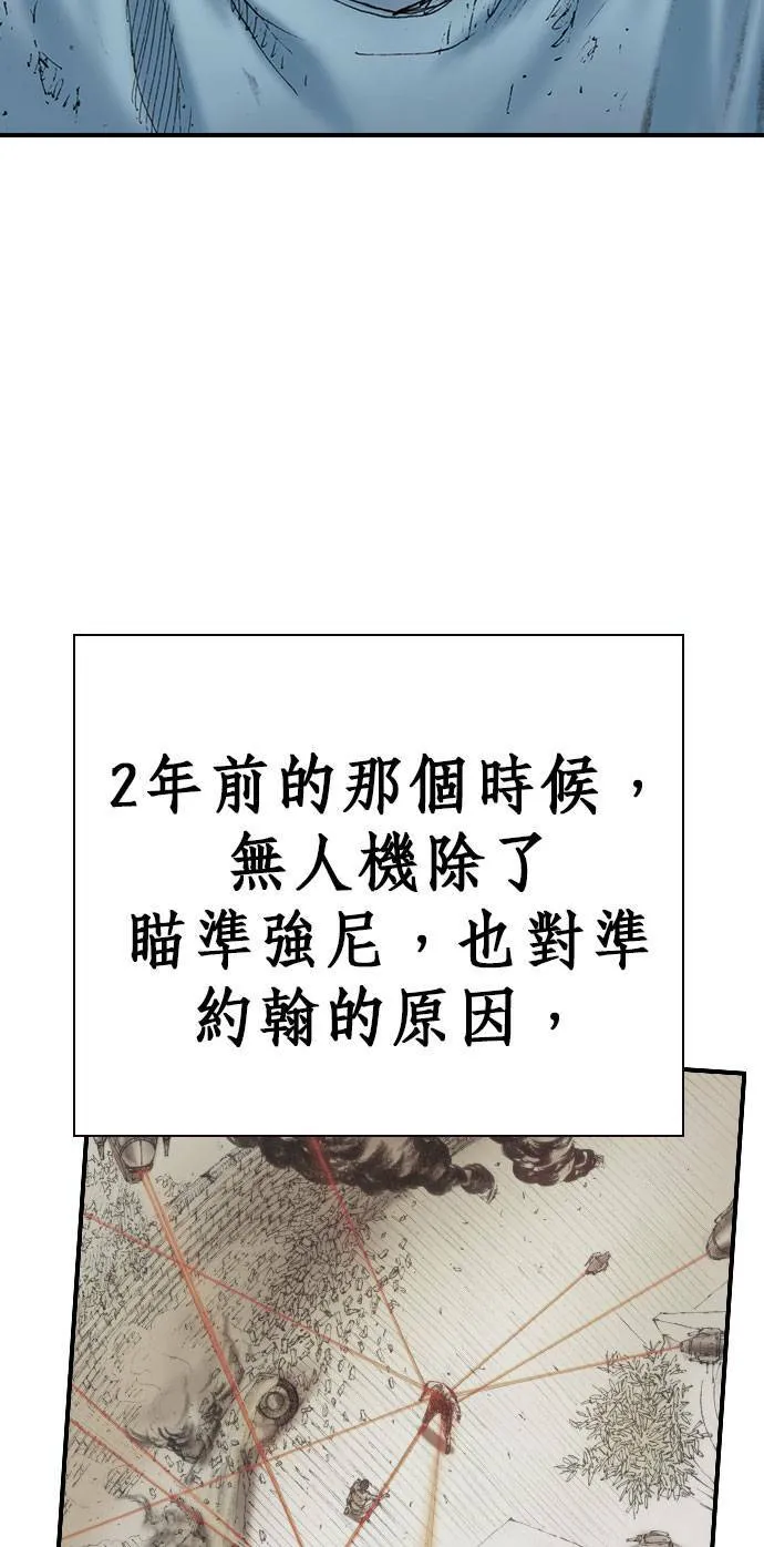 [第7话] 适者生存 第82页