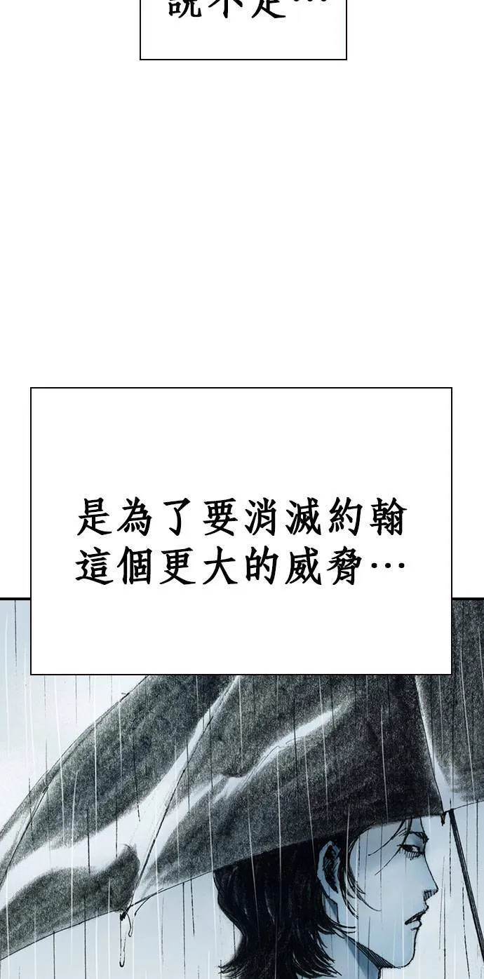 [第7话] 适者生存 第85页