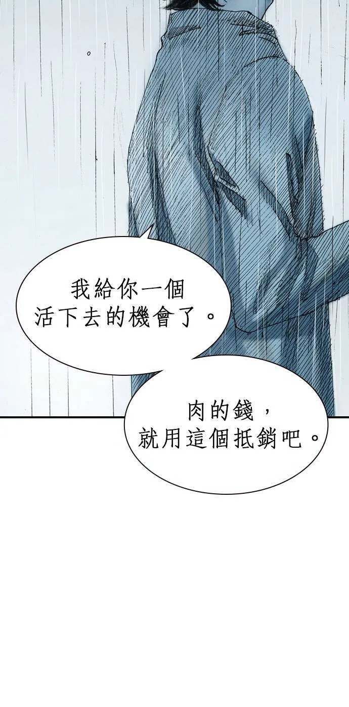 [第7话] 适者生存 第86页