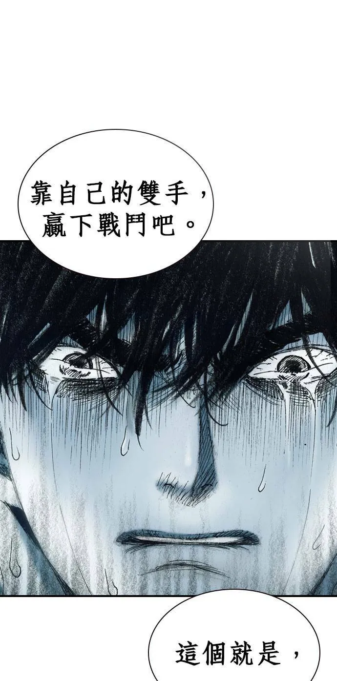 [第7话] 适者生存 第88页