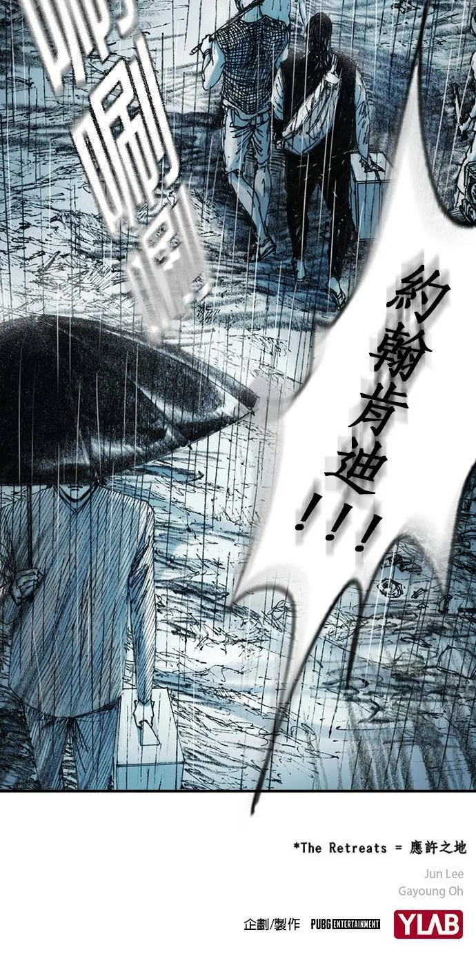 [第7话] 适者生存 第90页
