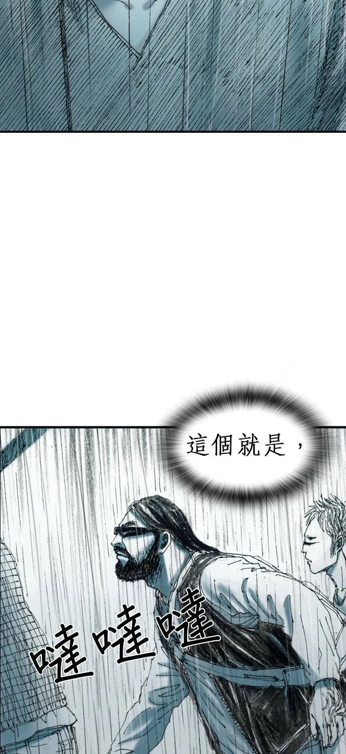 [第8话] 玻璃杯 第2页