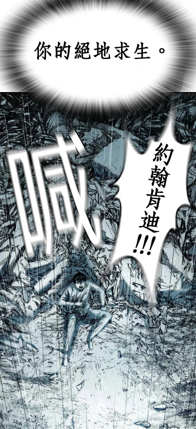 [第8话] 玻璃杯 第4页