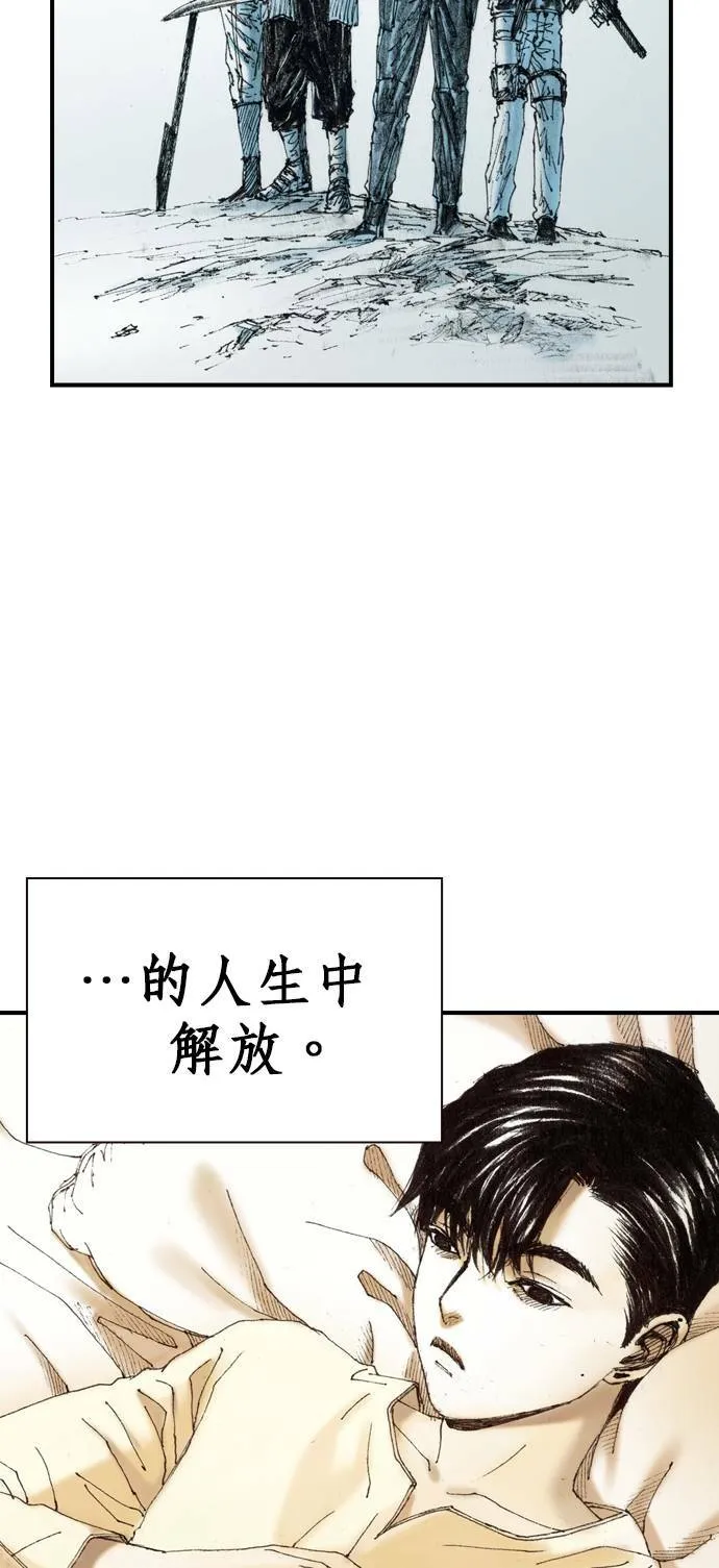 [第8话] 玻璃杯 第7页