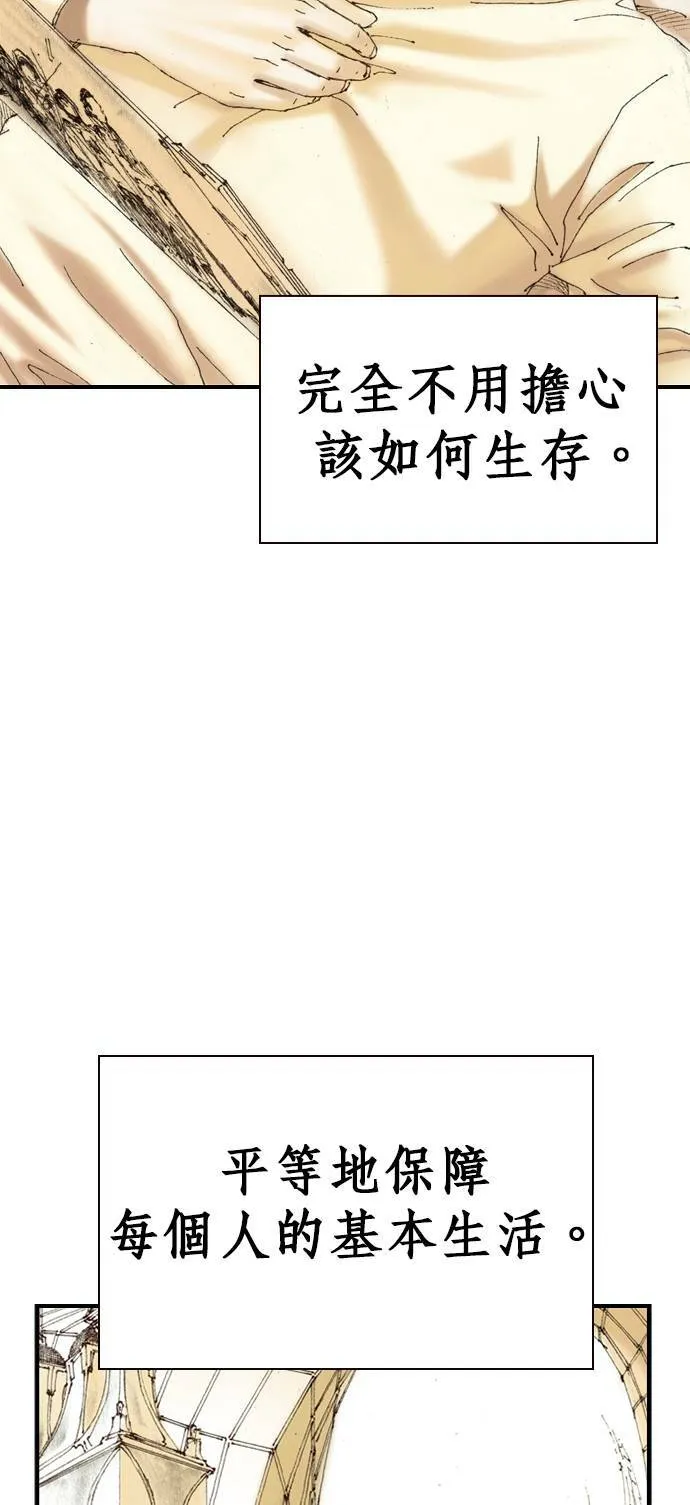[第8话] 玻璃杯 第8页
