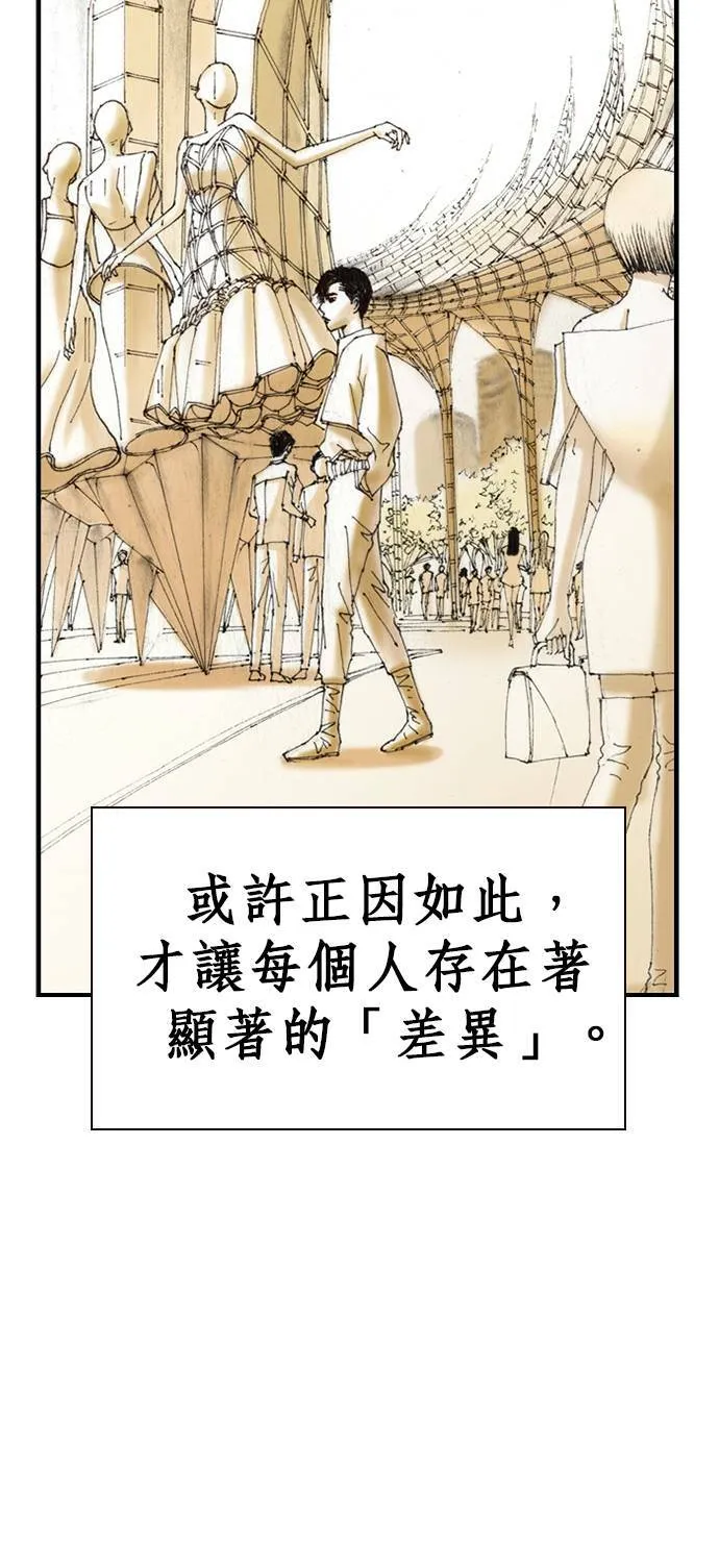 [第8话] 玻璃杯 第9页