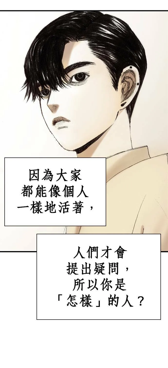 [第8话] 玻璃杯 第10页