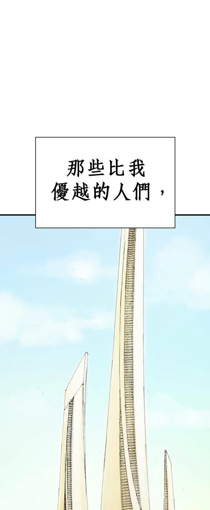 [第8话] 玻璃杯 第11页