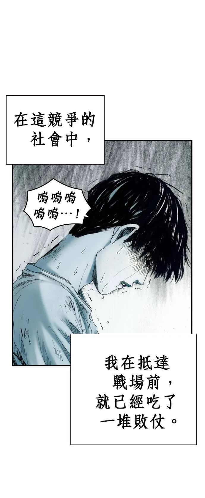 [第8话] 玻璃杯 第13页