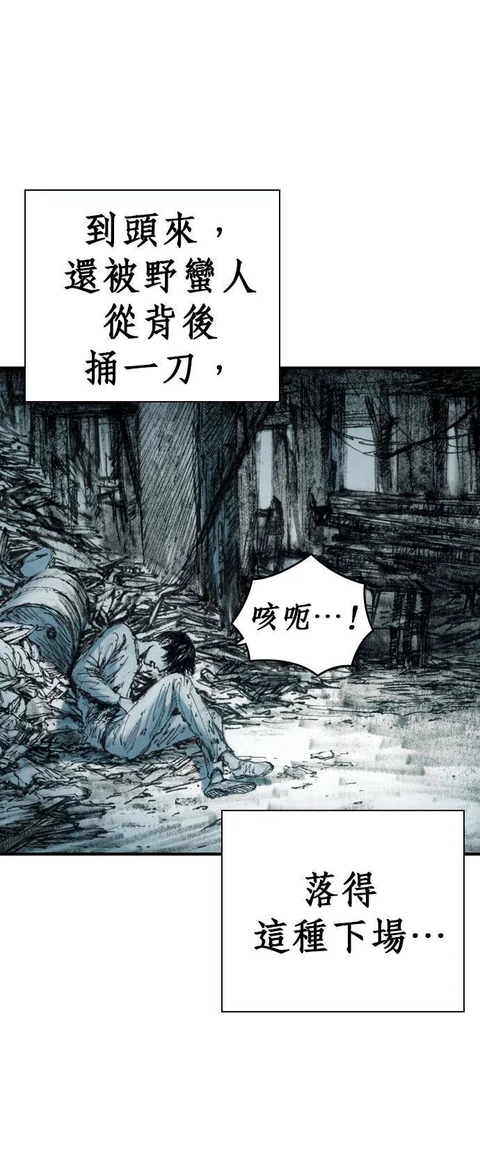 [第8话] 玻璃杯 第14页