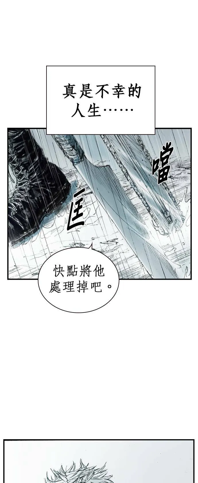 [第8话] 玻璃杯 第15页