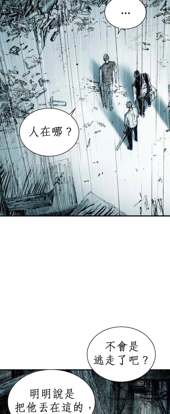 [第8话] 玻璃杯 第17页