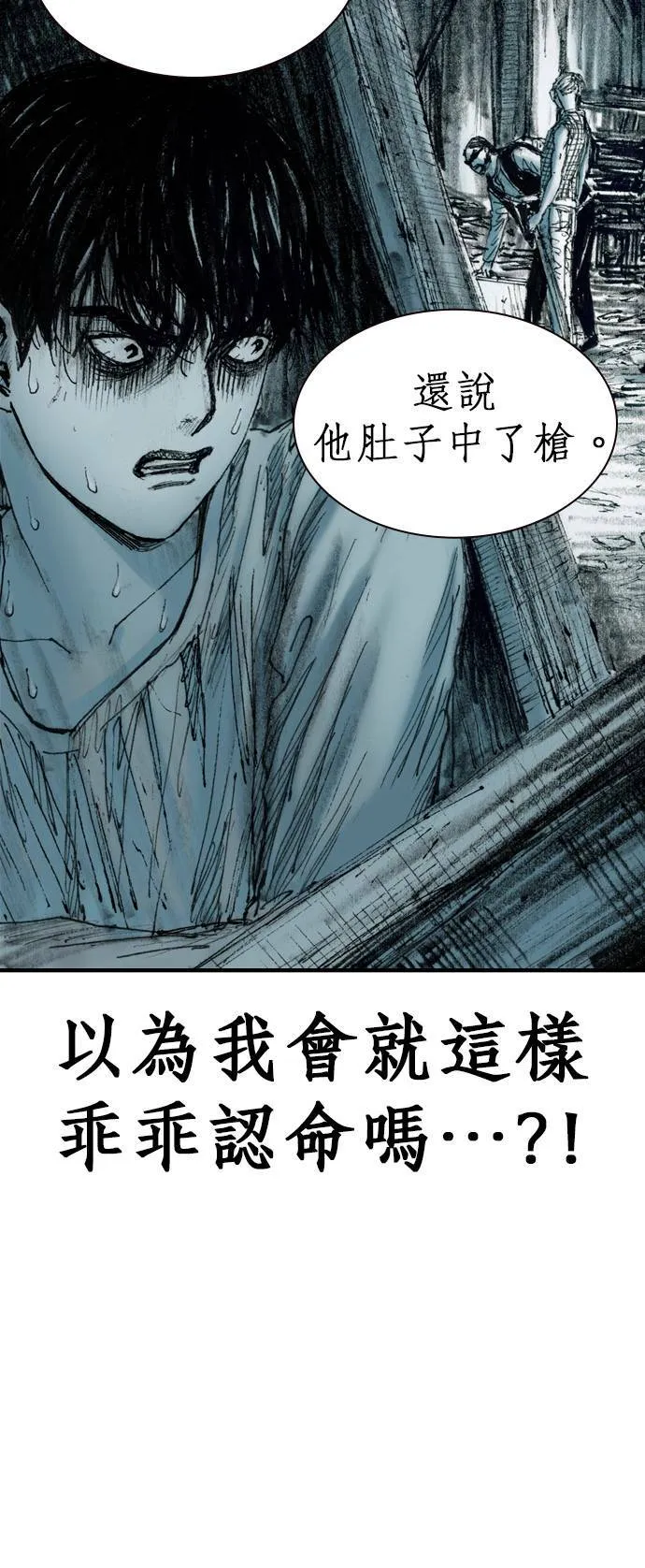 [第8话] 玻璃杯 第18页