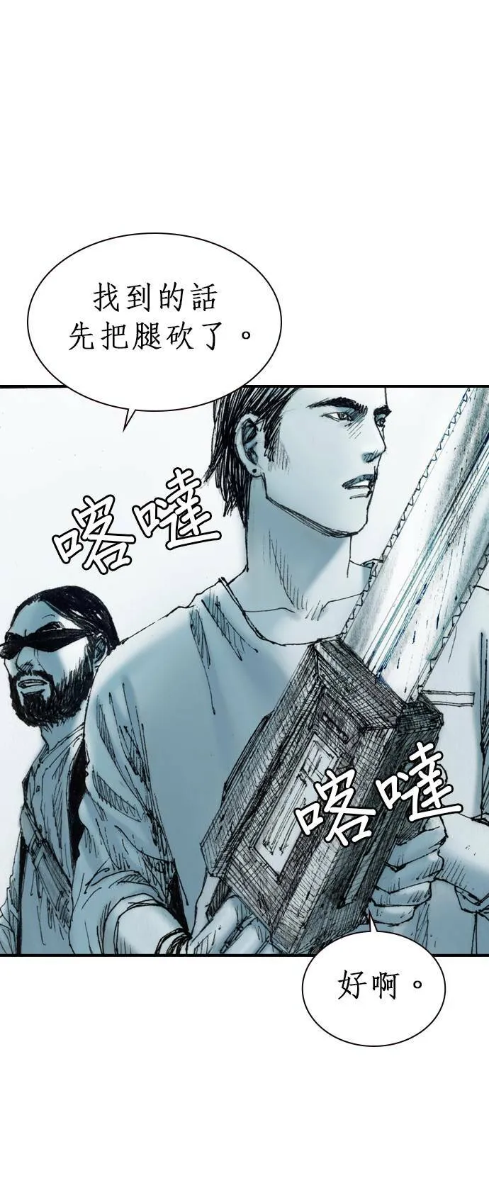 [第8话] 玻璃杯 第20页