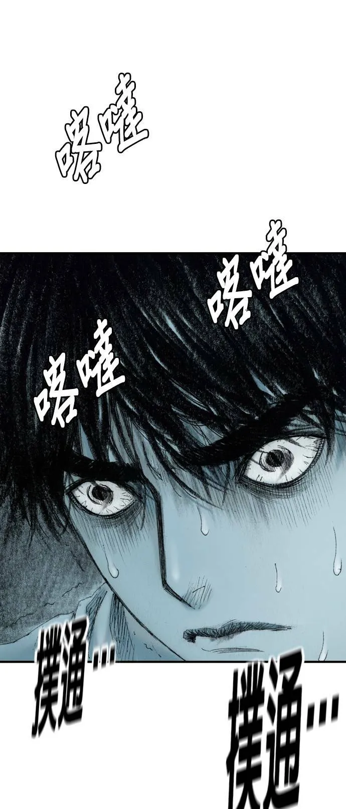 [第8话] 玻璃杯 第21页