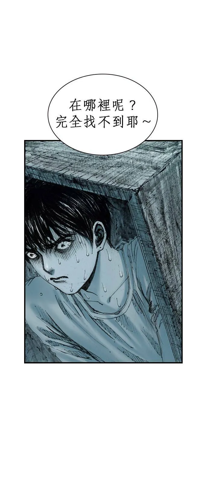[第8话] 玻璃杯 第24页