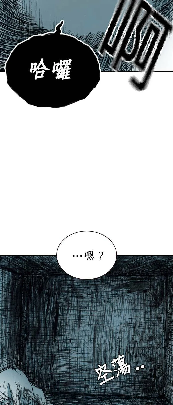 [第8话] 玻璃杯 第26页