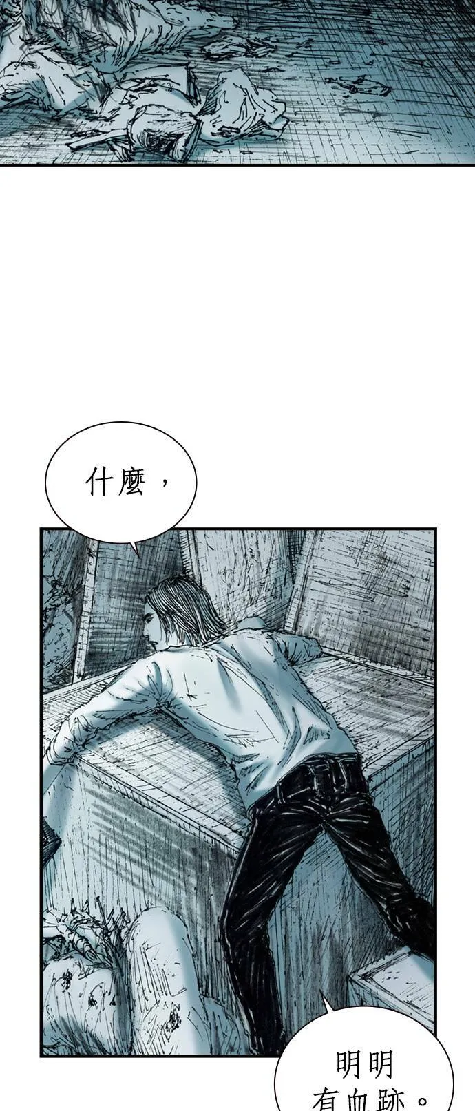 [第8话] 玻璃杯 第27页