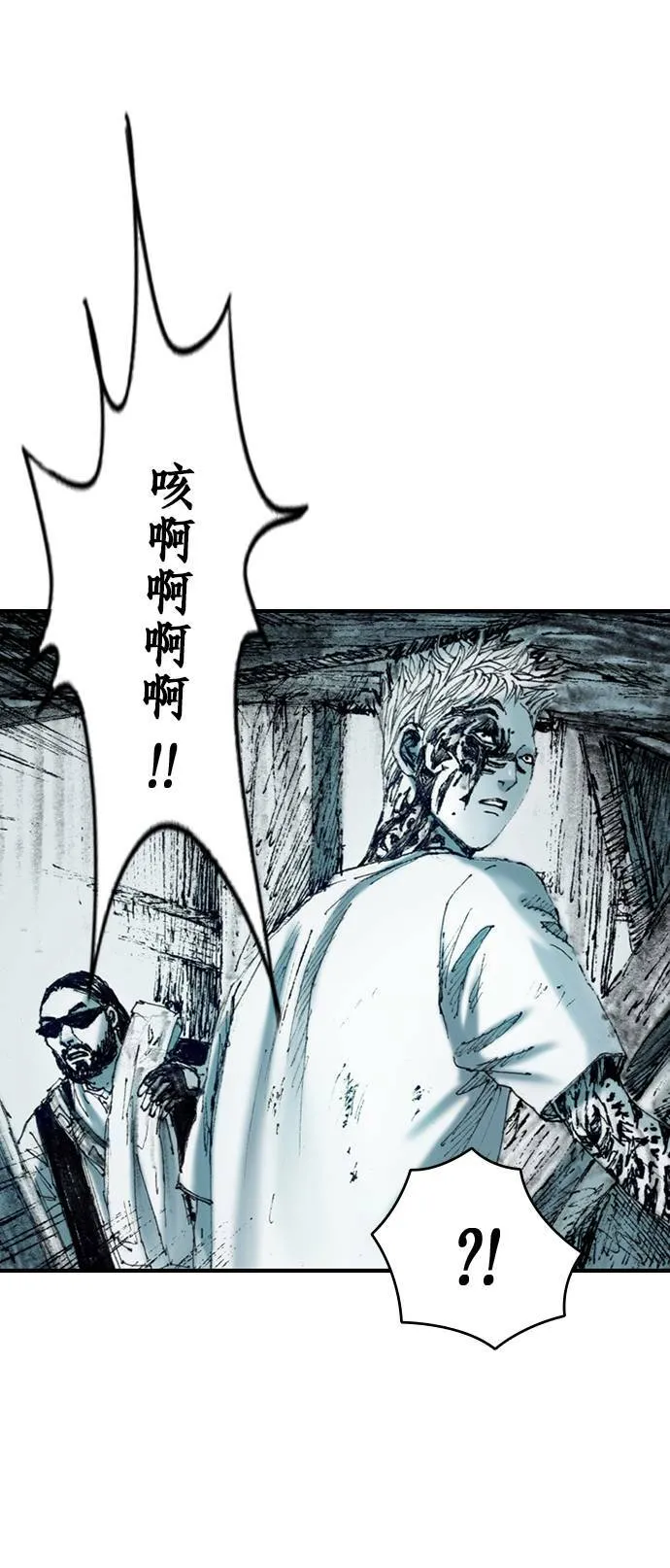 [第8话] 玻璃杯 第30页