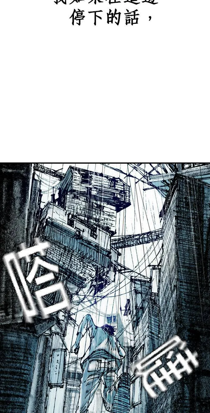 [第8话] 玻璃杯 第43页