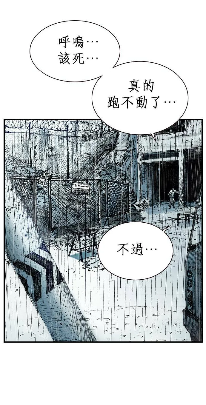 [第8话] 玻璃杯 第47页