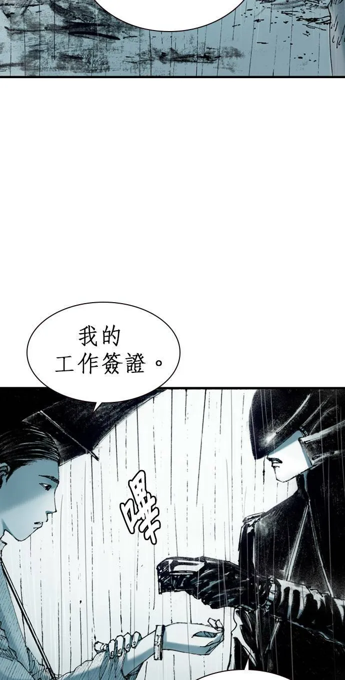 [第8话] 玻璃杯 第49页
