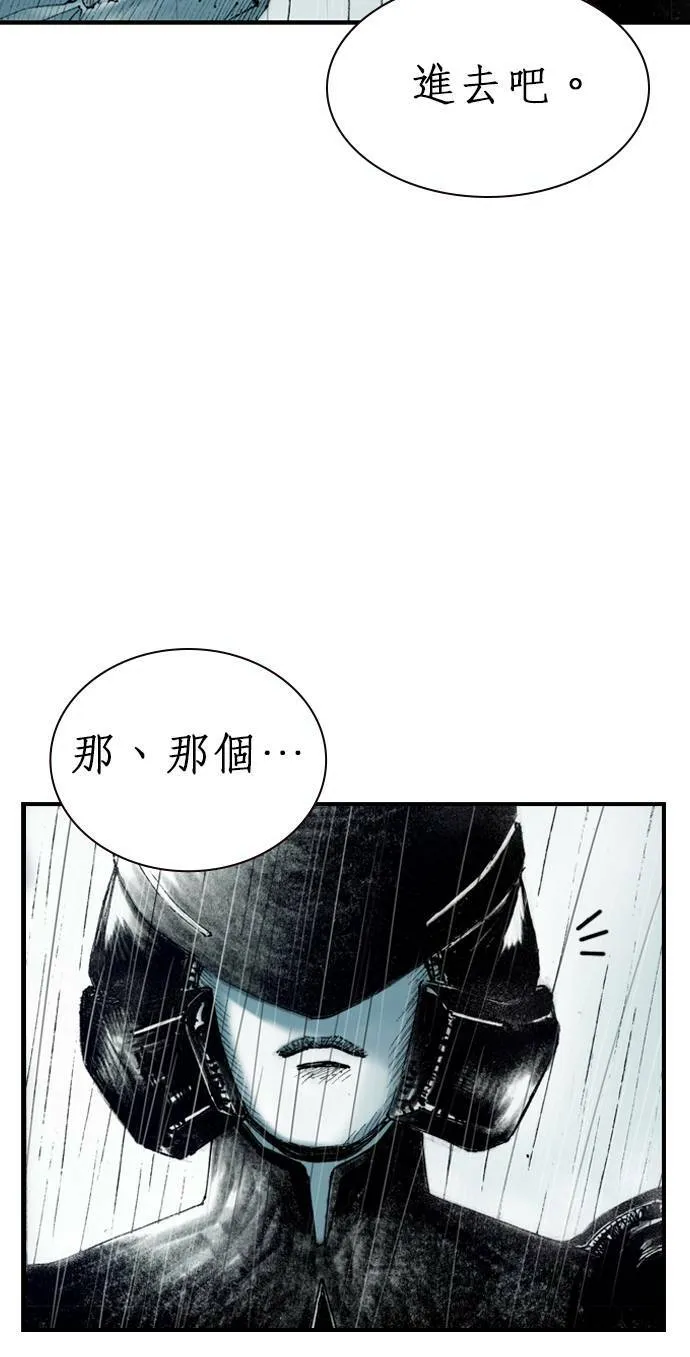 [第8话] 玻璃杯 第50页