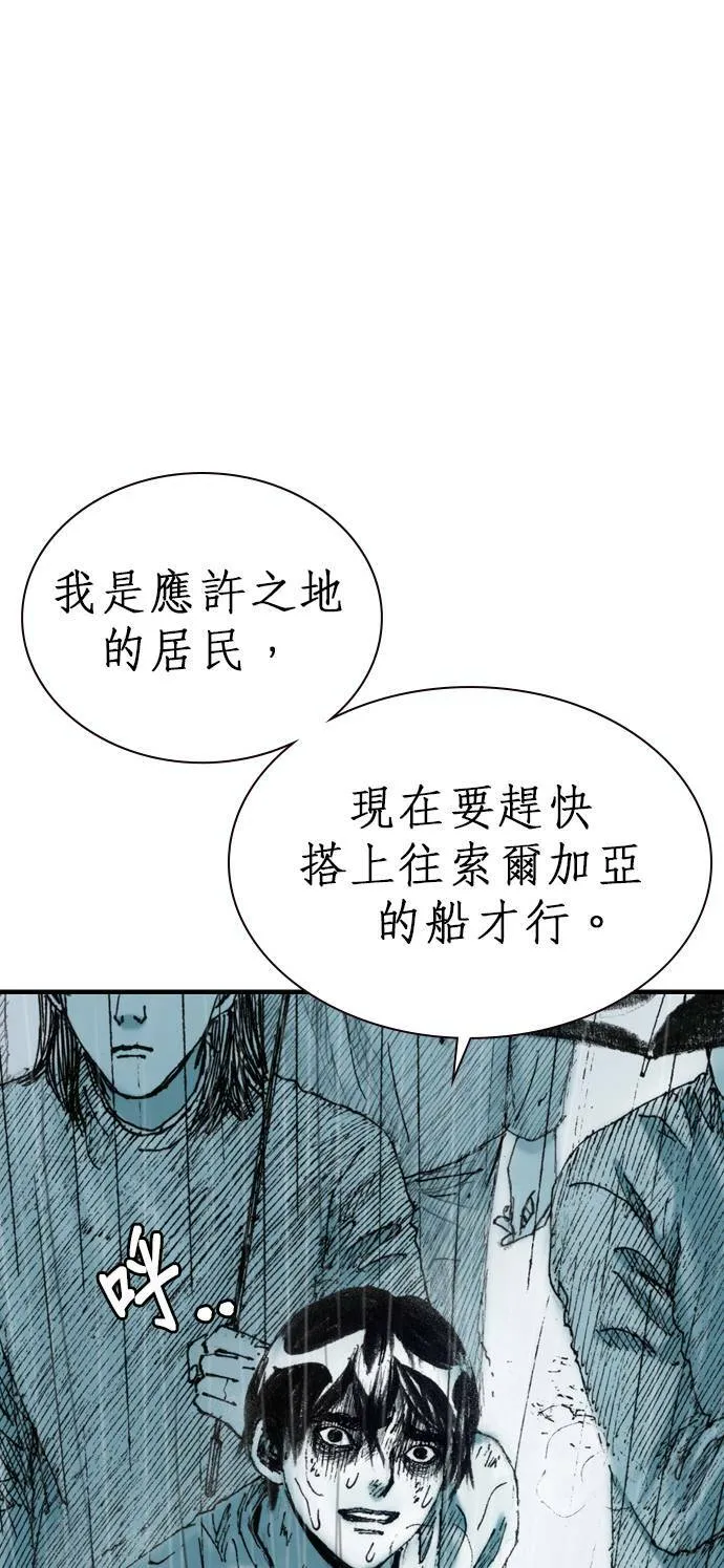 [第8话] 玻璃杯 第51页