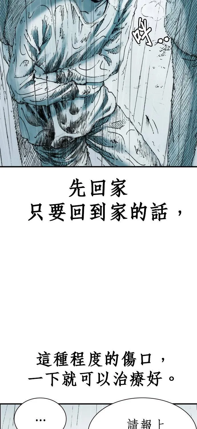 [第8话] 玻璃杯 第52页