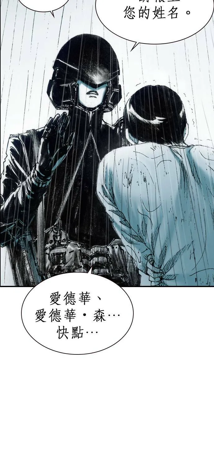 [第8话] 玻璃杯 第53页