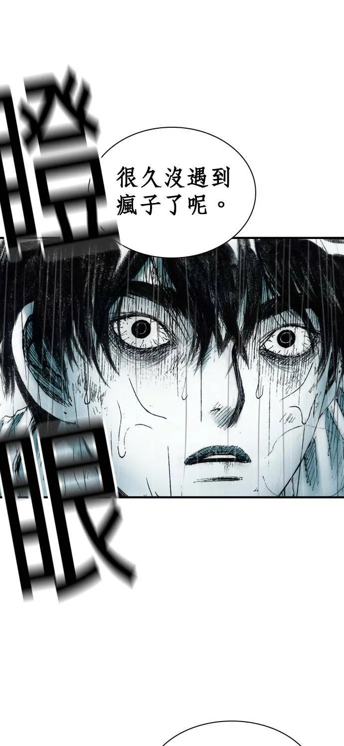 [第8话] 玻璃杯 第55页