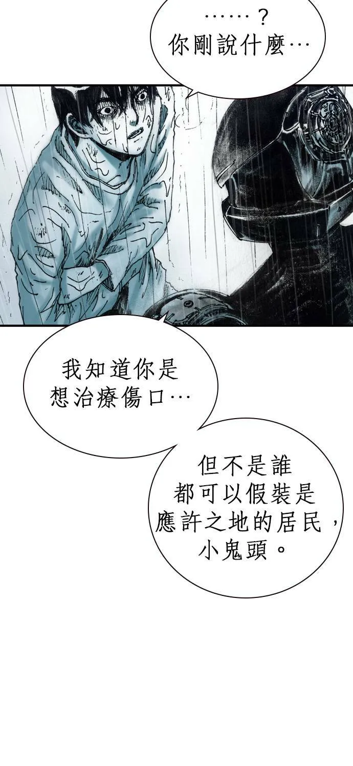 [第8话] 玻璃杯 第56页