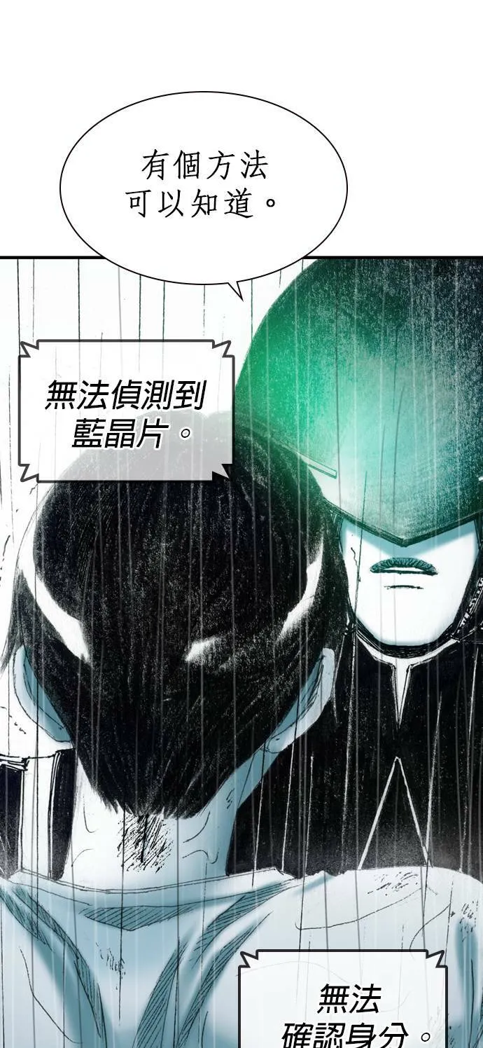[第8话] 玻璃杯 第57页