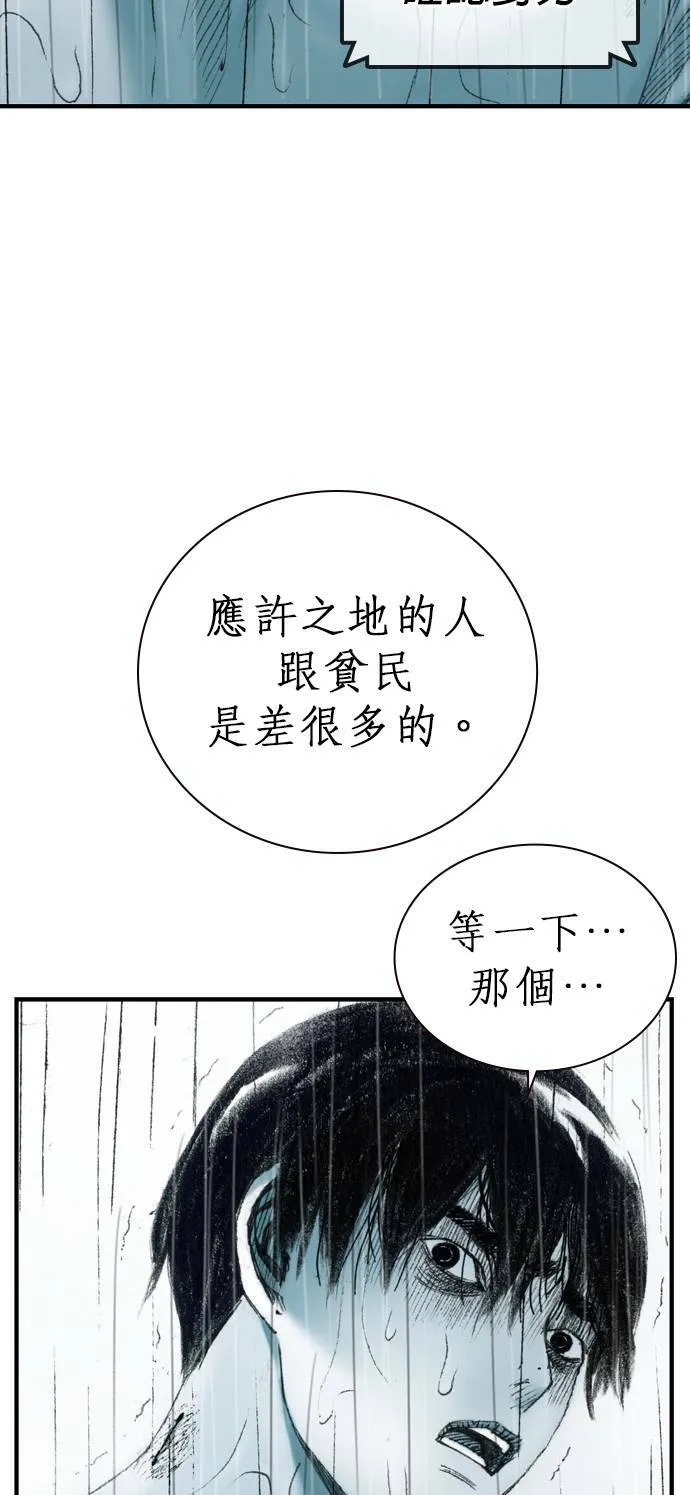 [第8话] 玻璃杯 第58页