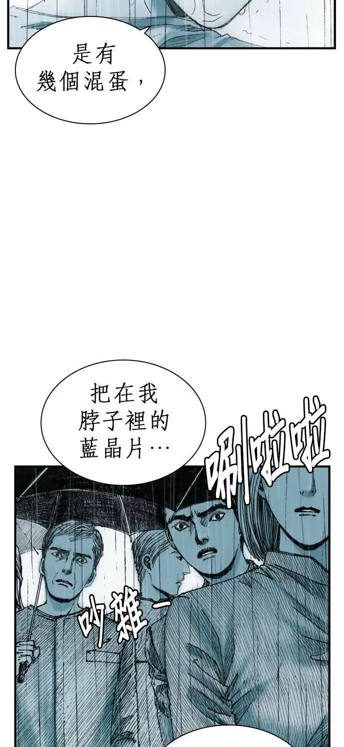 [第8话] 玻璃杯 第59页