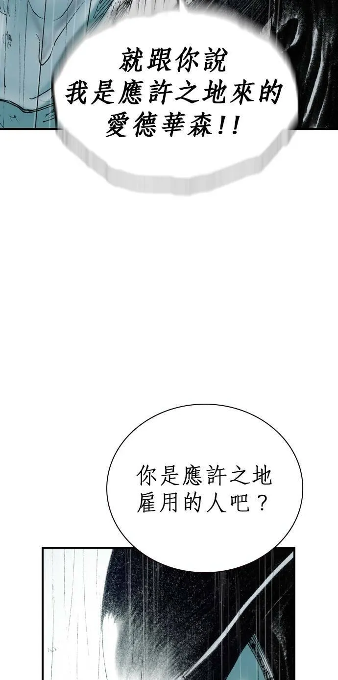 [第8话] 玻璃杯 第64页
