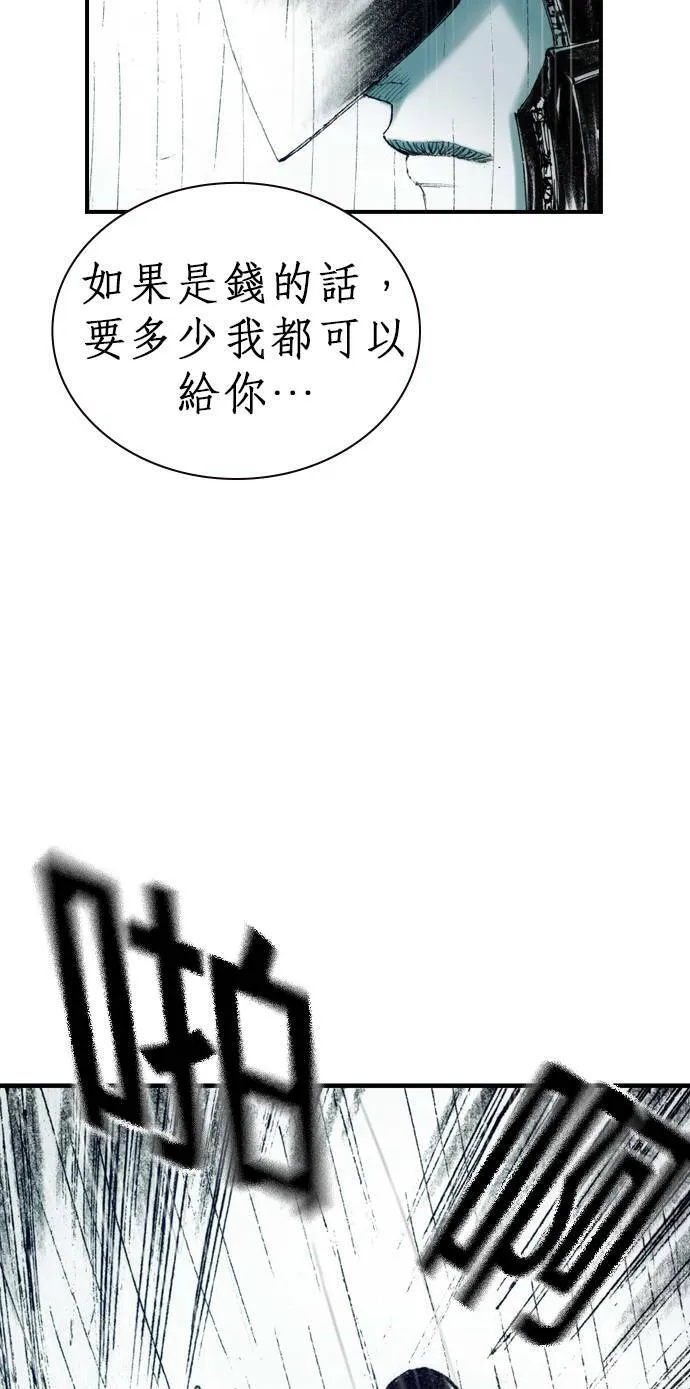 [第8话] 玻璃杯 第65页