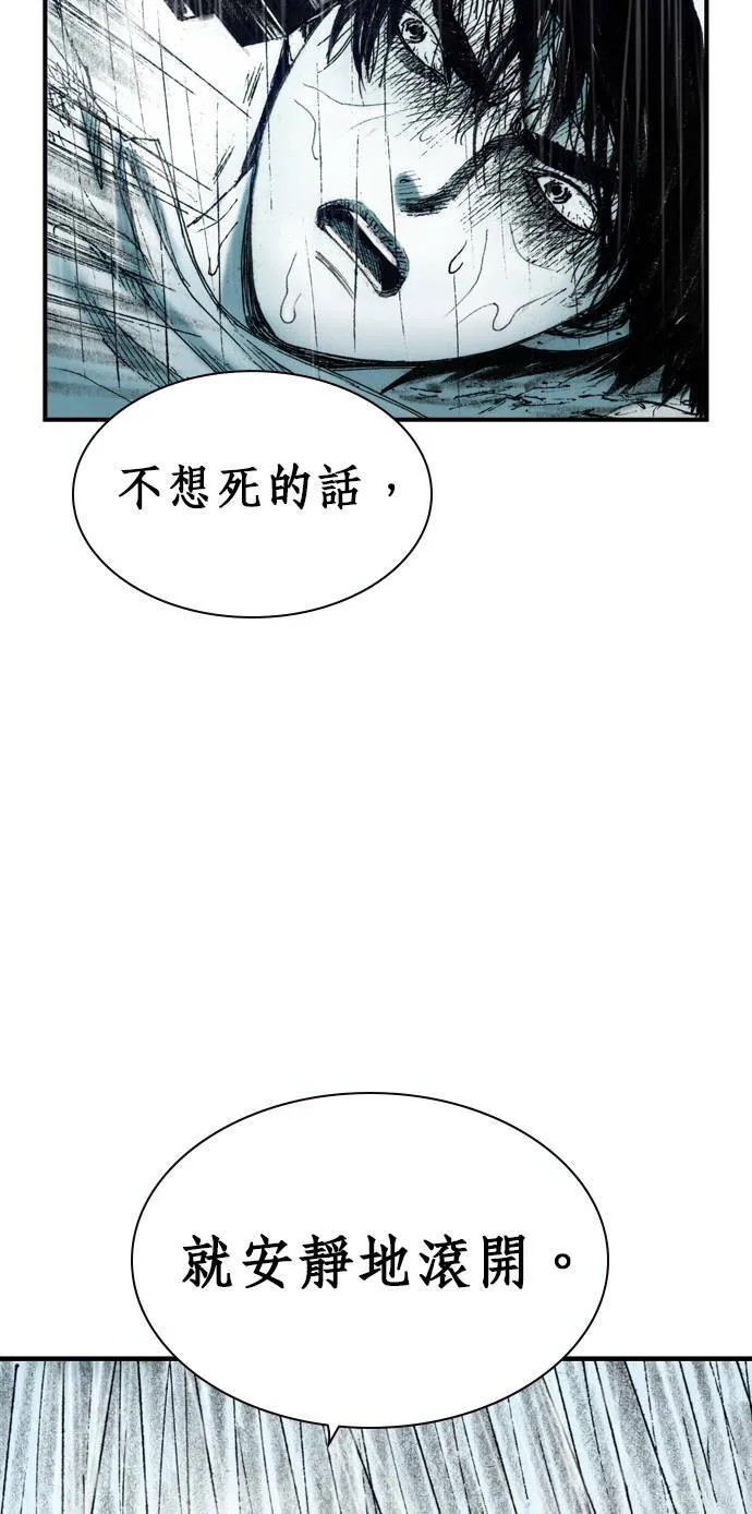 [第8话] 玻璃杯 第68页