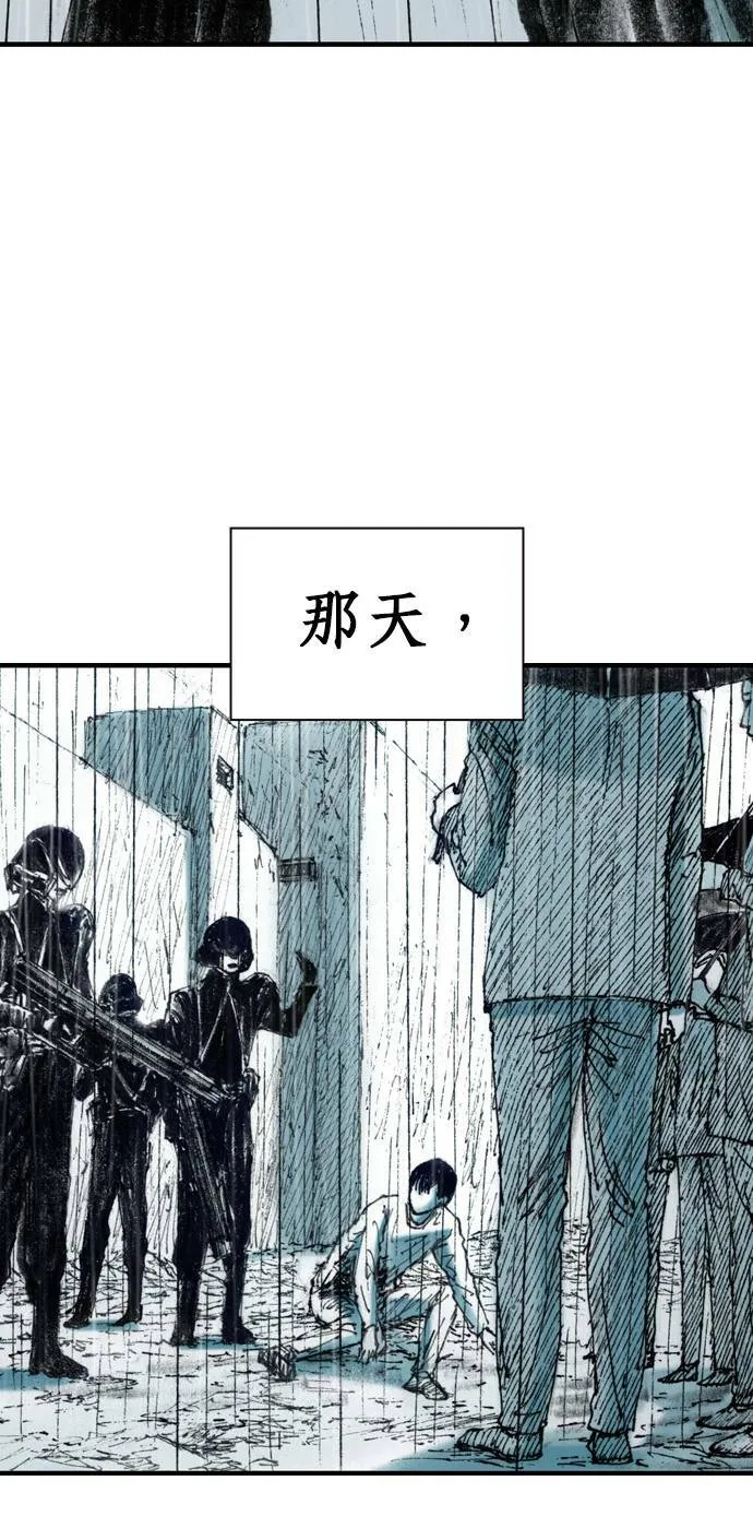 [第8话] 玻璃杯 第70页