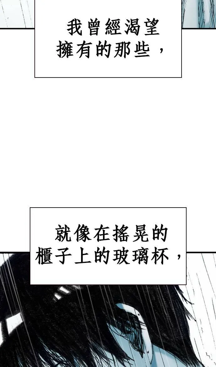 [第8话] 玻璃杯 第73页
