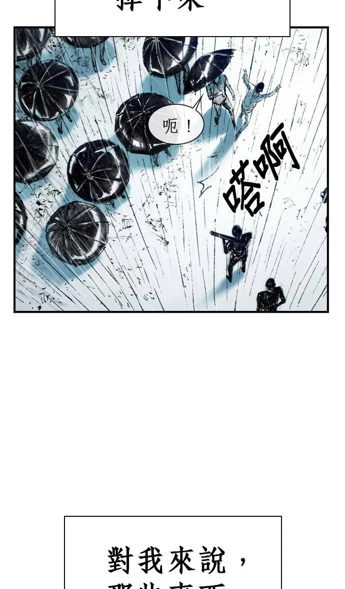 [第8话] 玻璃杯 第75页