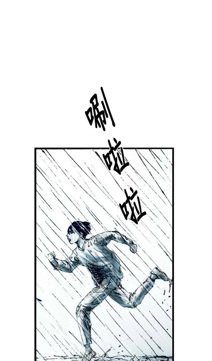 [第8话] 玻璃杯 第77页