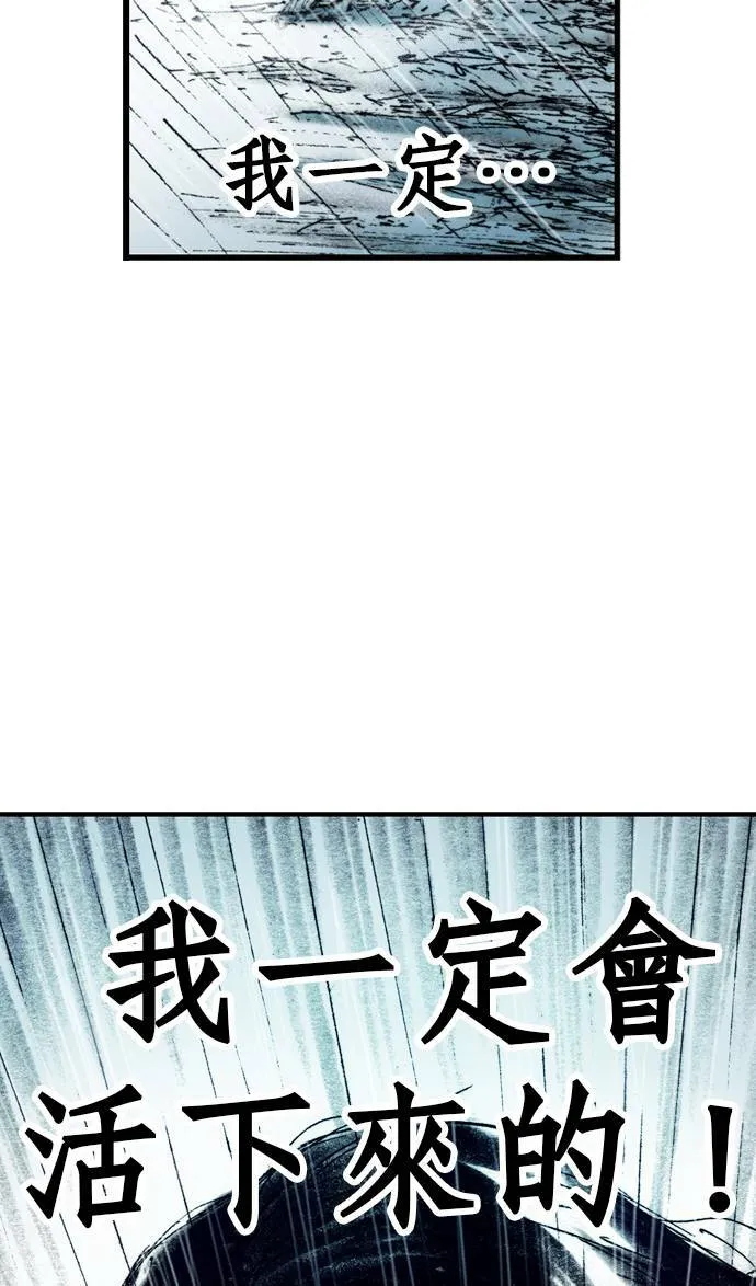 [第8话] 玻璃杯 第78页