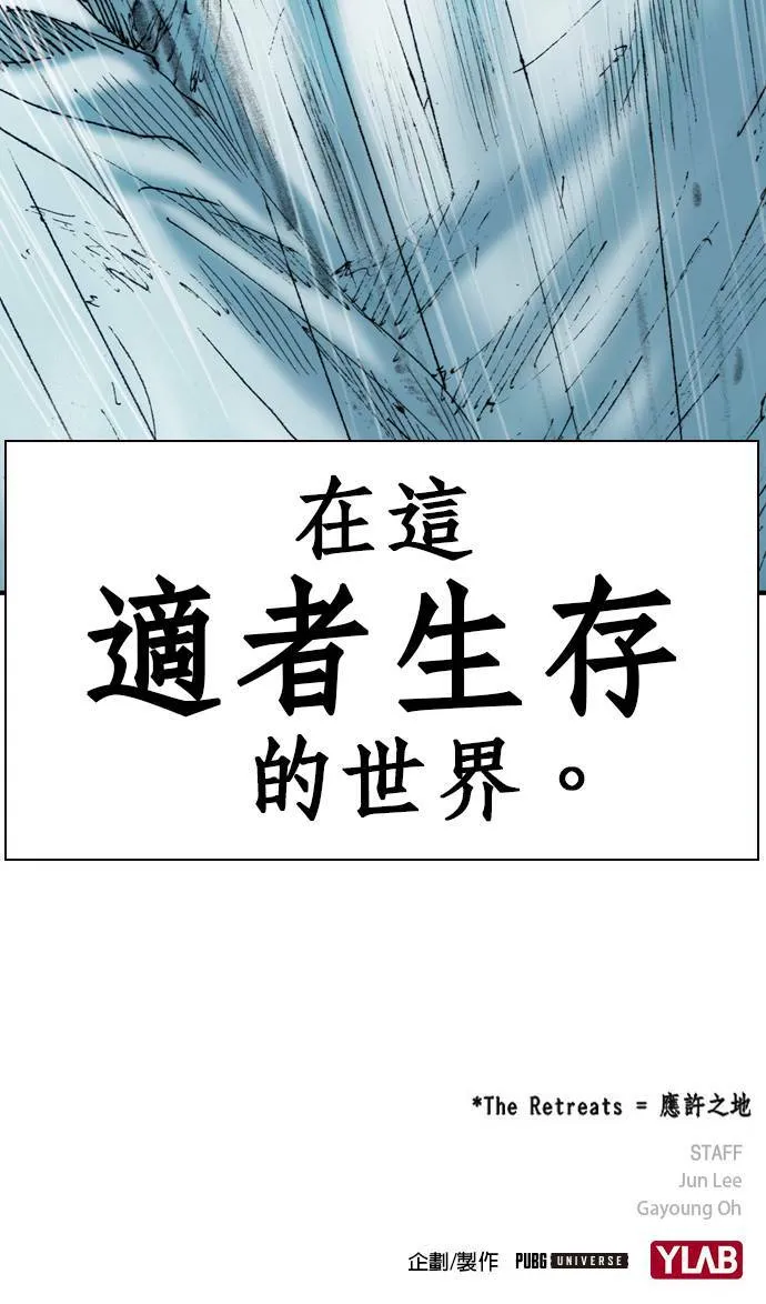 [第8话] 玻璃杯 第80页
