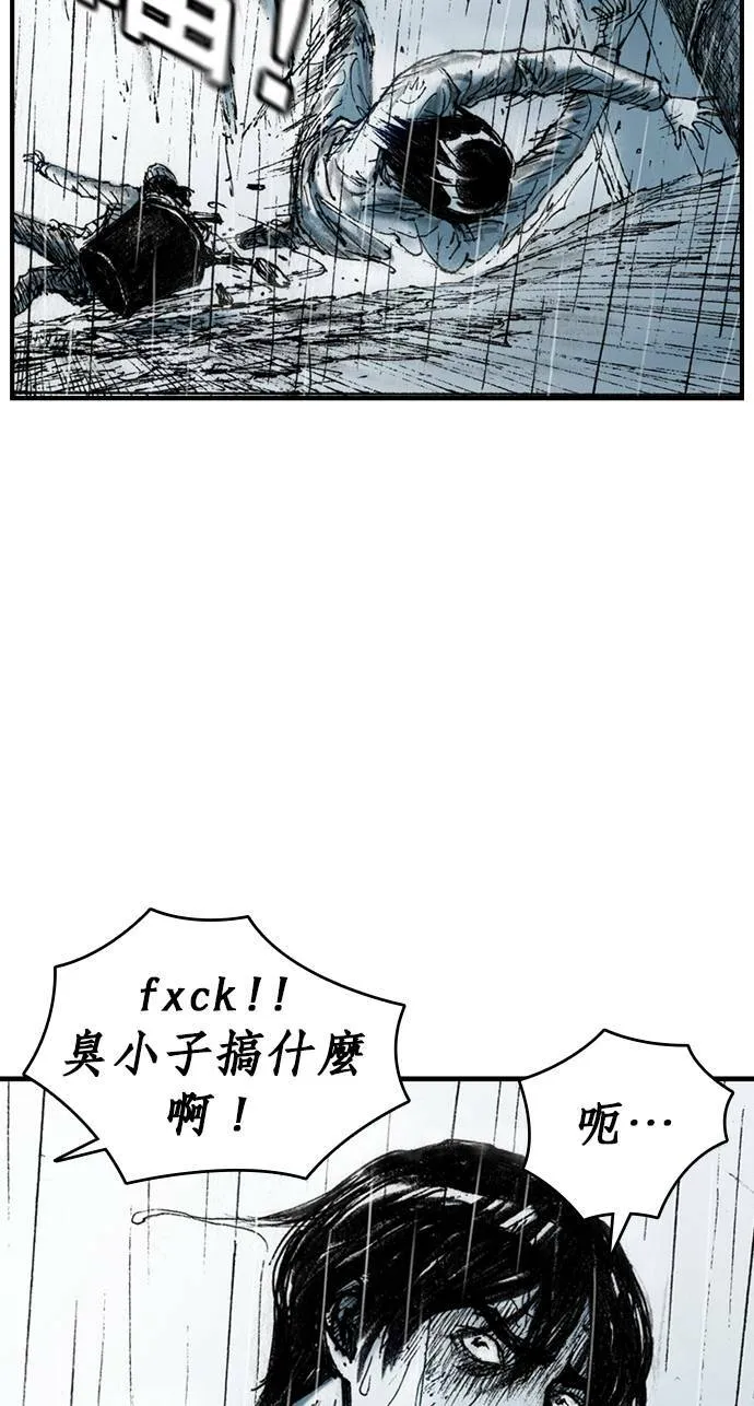 [第9话] 不幸 第6页