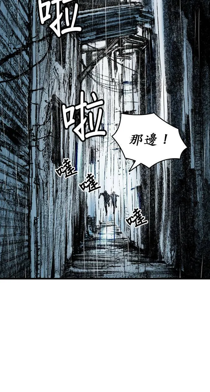 [第9话] 不幸 第8页