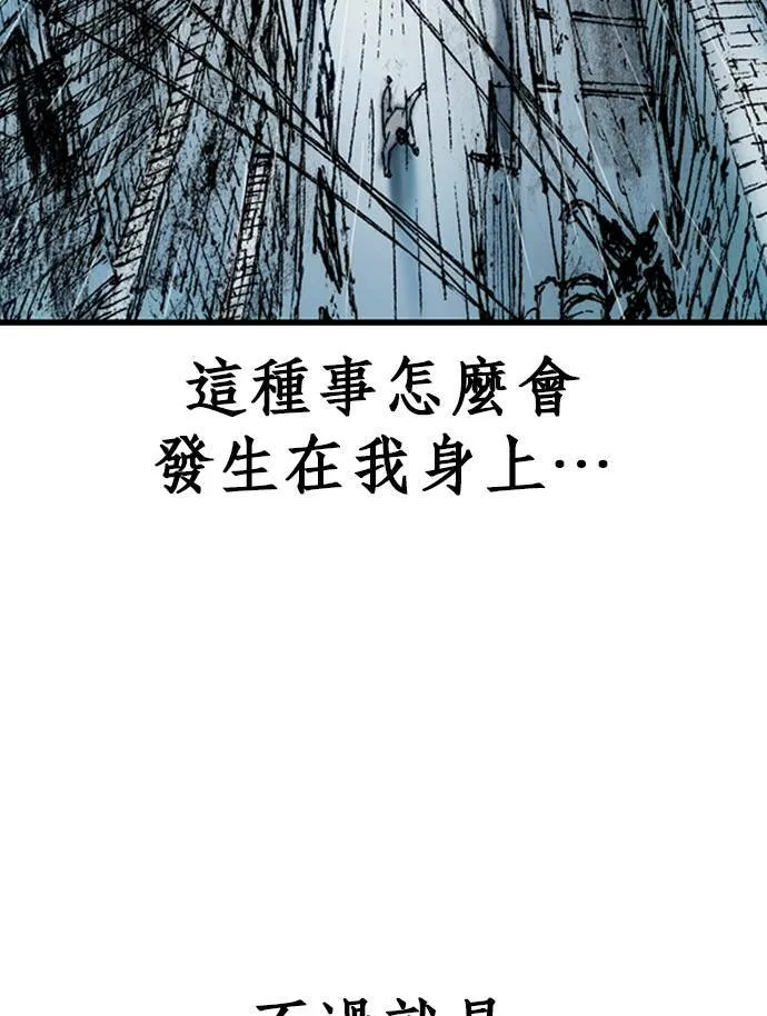 [第9话] 不幸 第13页
