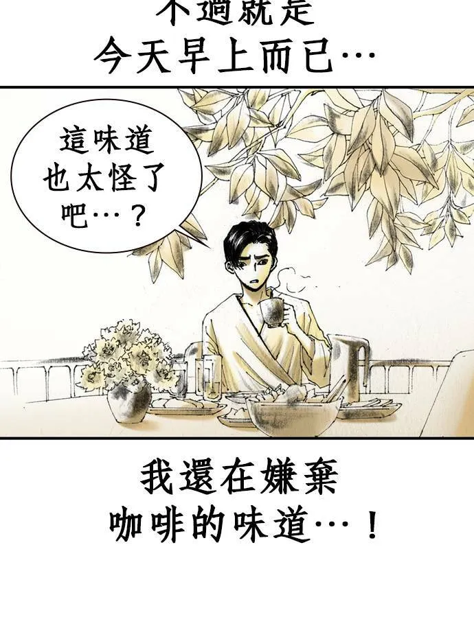 [第9话] 不幸 第14页