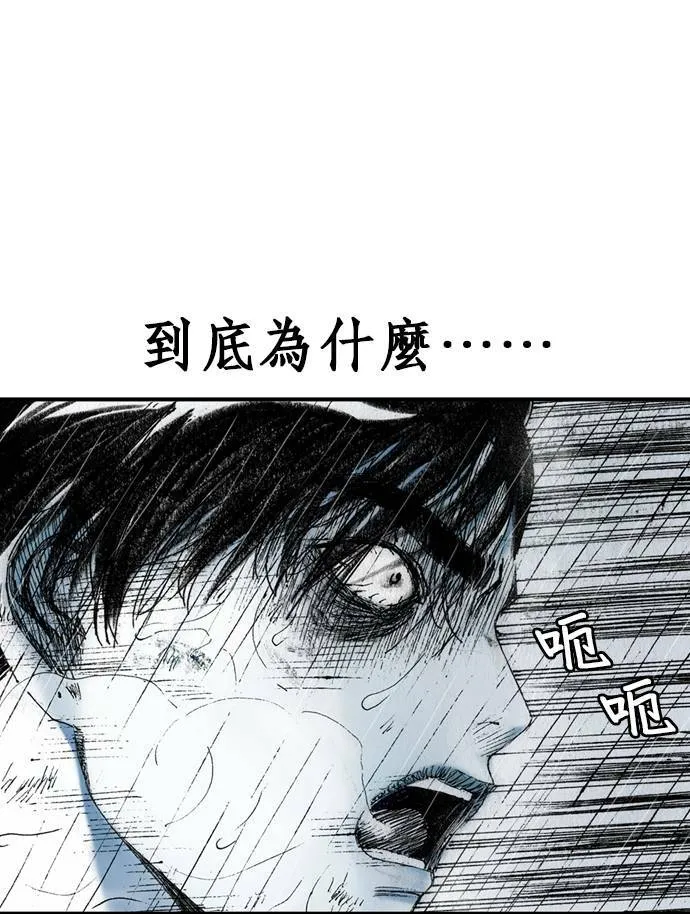 [第9话] 不幸 第15页